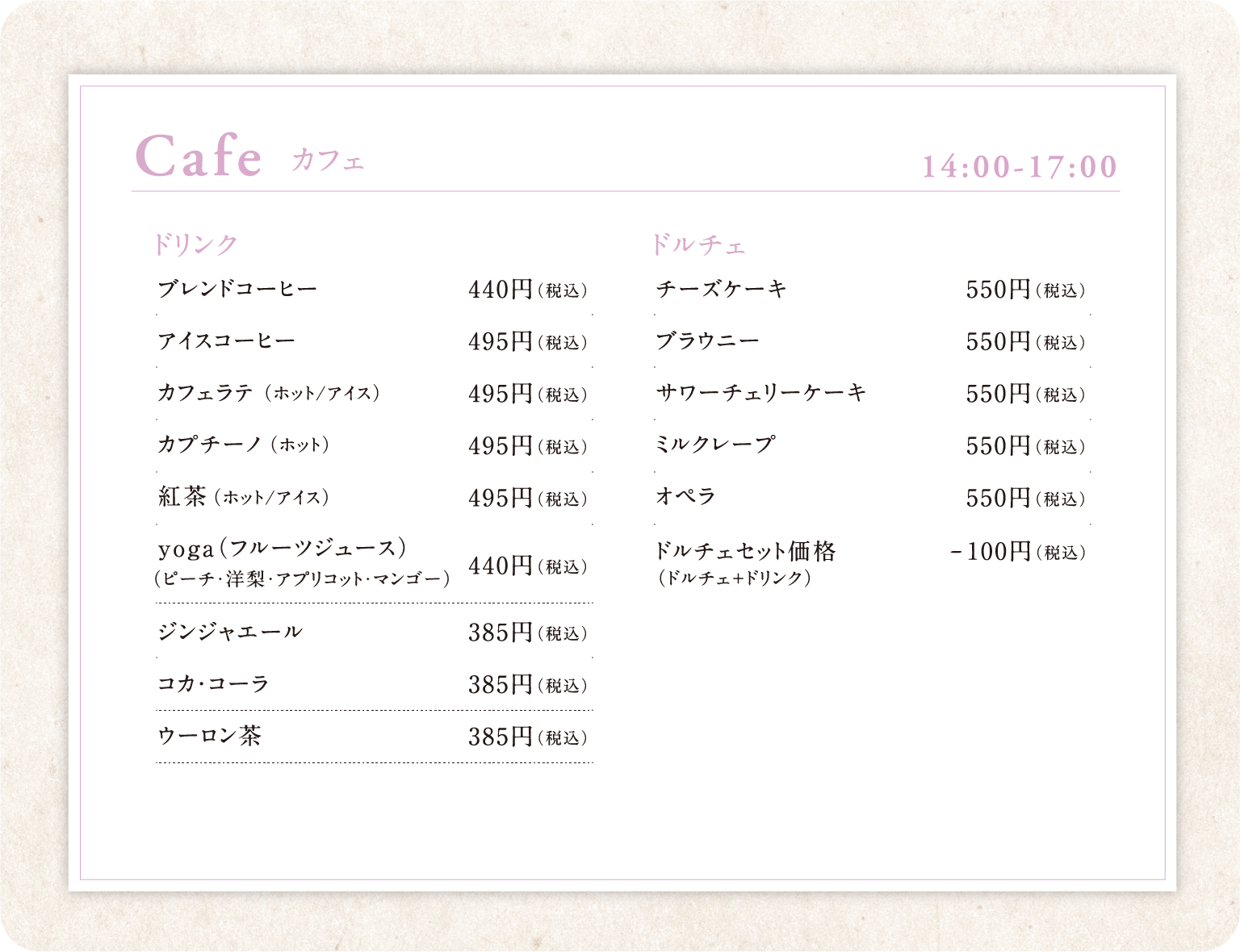 Cafe